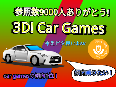 3D Car Games Unblocked